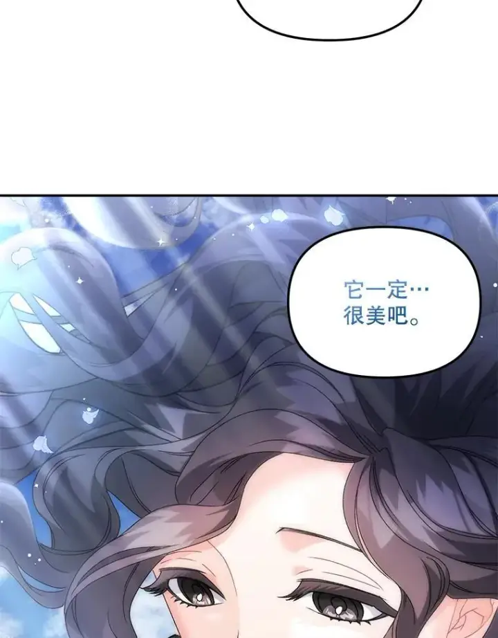《伯爵孤女的重生》129.你不好奇吗图53