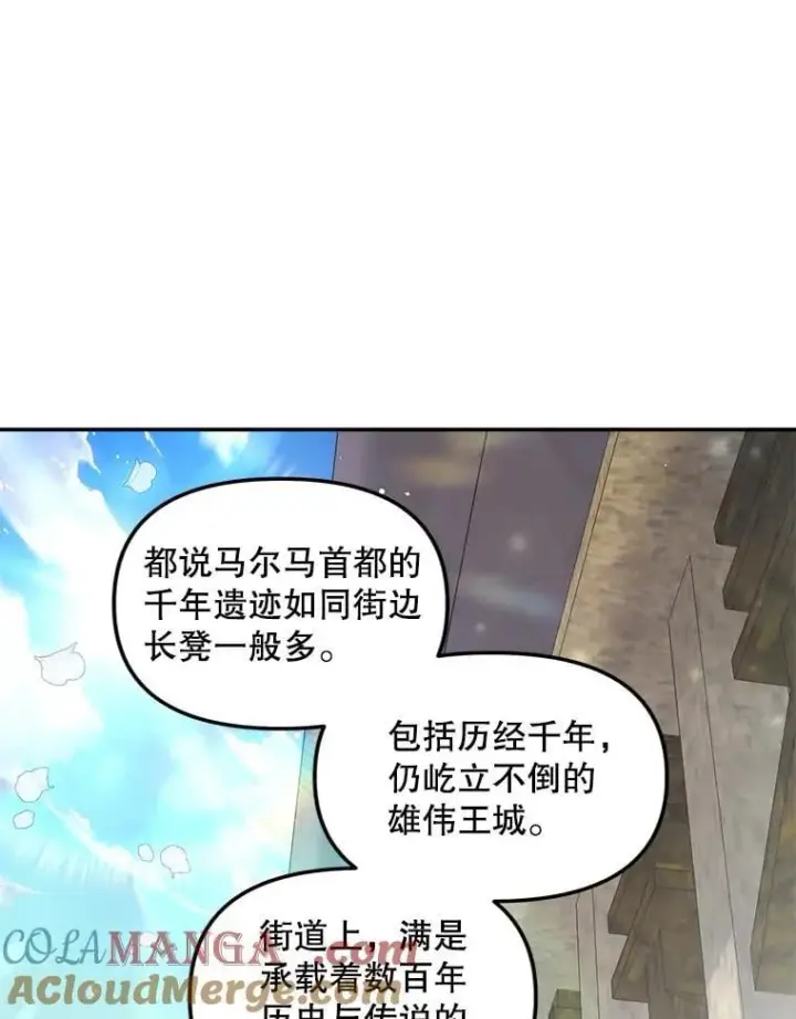 《伯爵孤女的重生》129.你不好奇吗图55