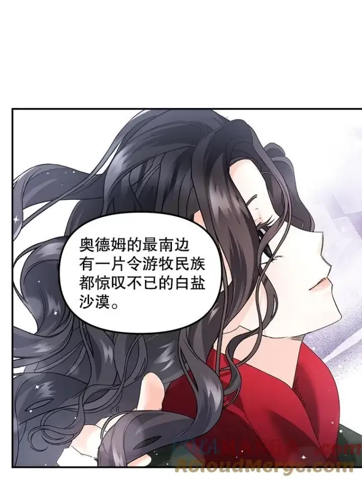 《伯爵孤女的重生》129.你不好奇吗图58
