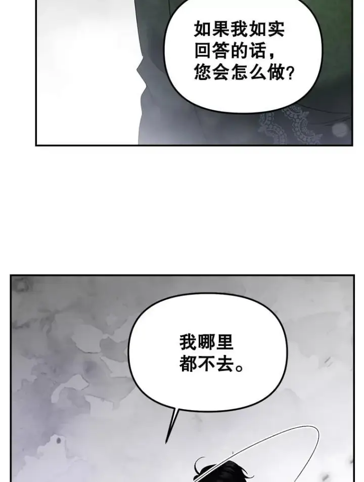 《伯爵孤女的重生》129.你不好奇吗图65