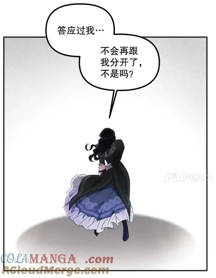 《伯爵孤女的重生》129.你不好奇吗图67