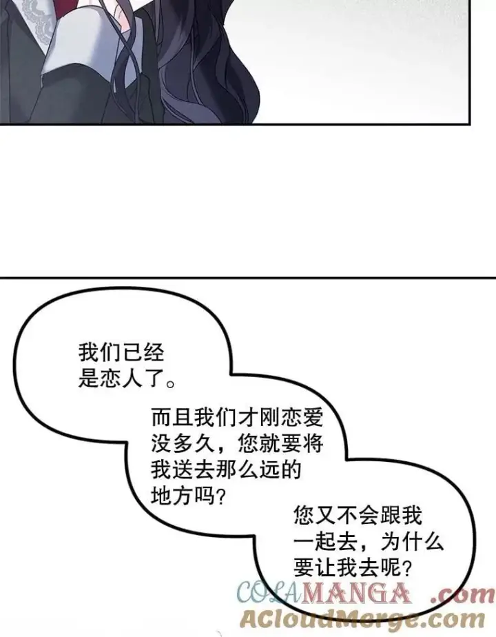 《伯爵孤女的重生》129.你不好奇吗图70
