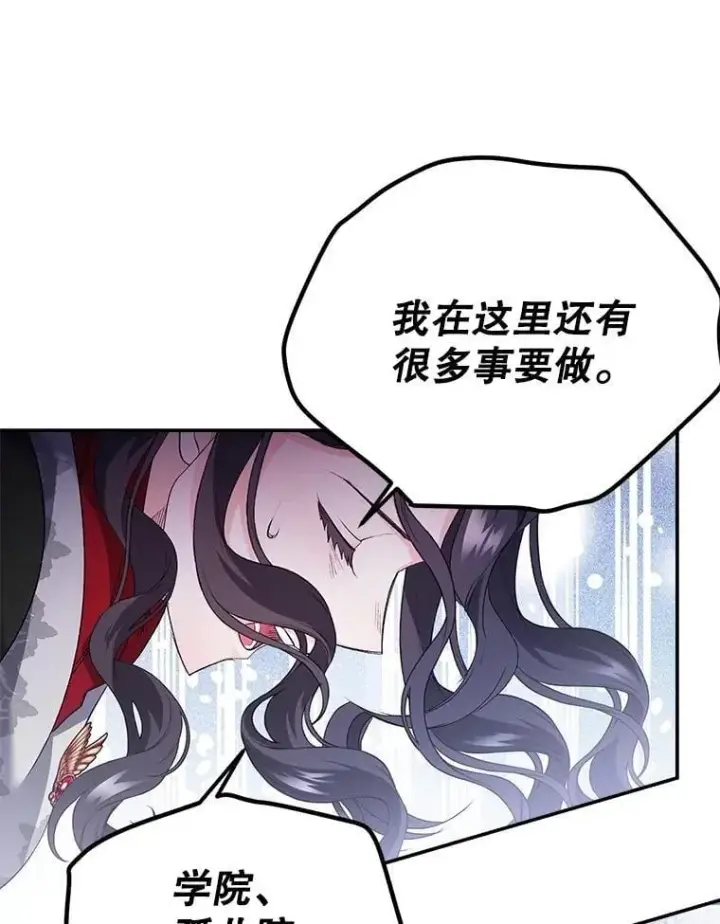 《伯爵孤女的重生》129.你不好奇吗图72