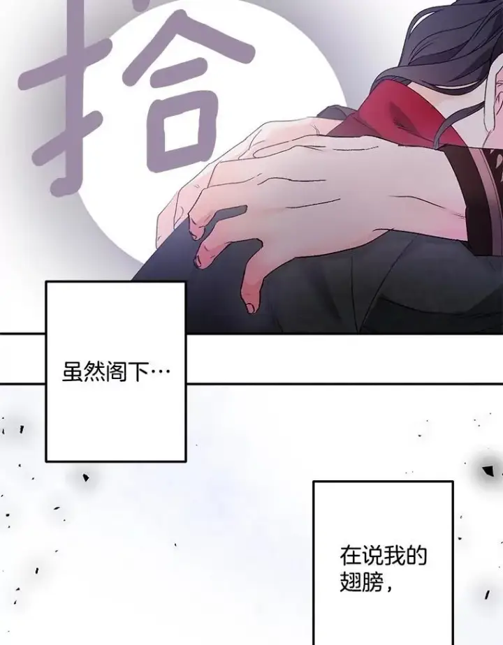 《伯爵孤女的重生》129.你不好奇吗图78
