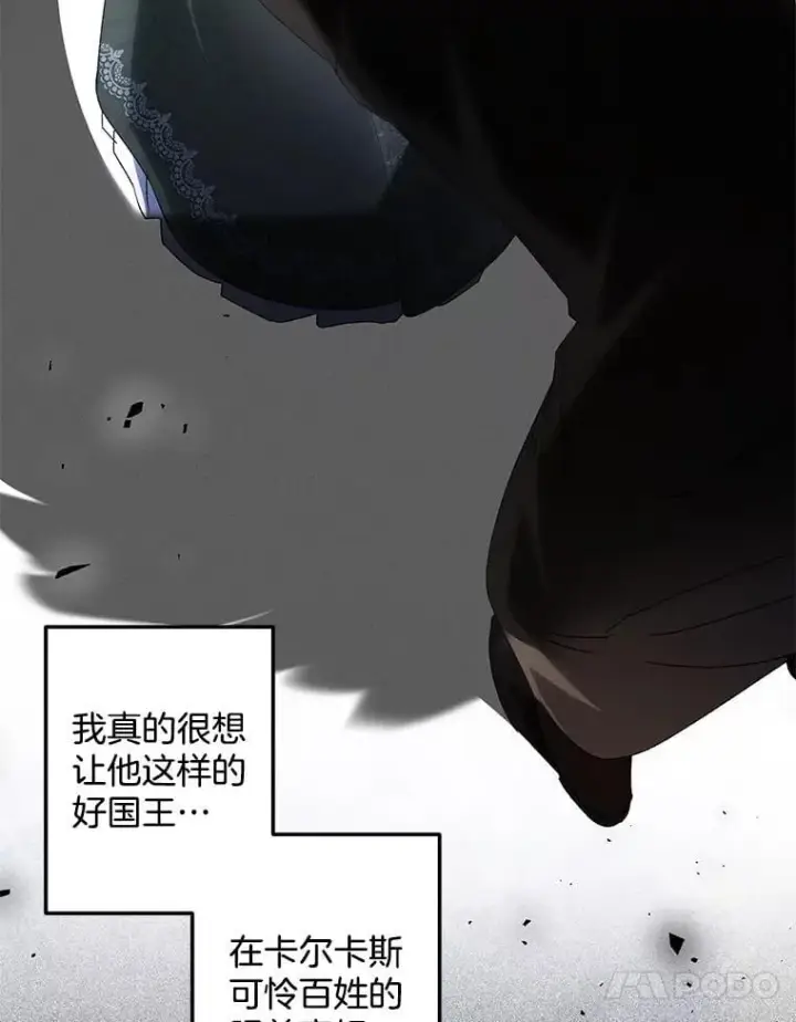《伯爵孤女的重生》129.你不好奇吗图80