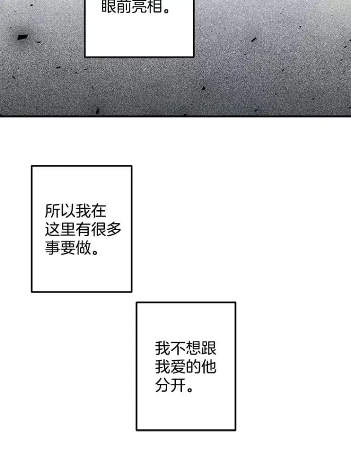 《伯爵孤女的重生》129.你不好奇吗图81