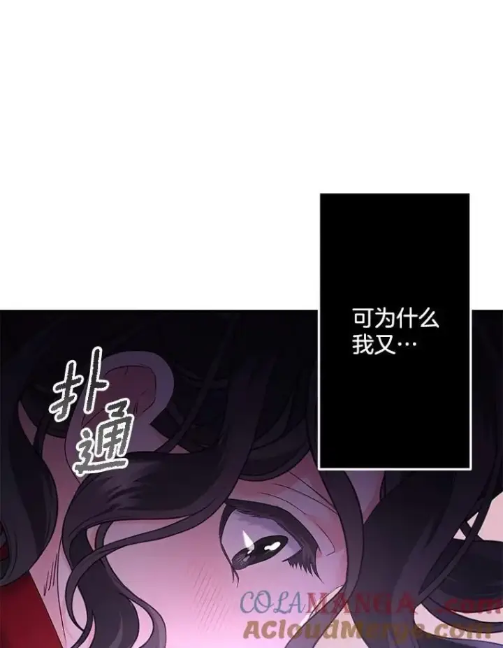 《伯爵孤女的重生》129.你不好奇吗图82