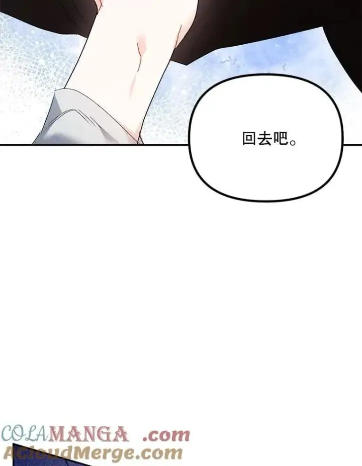 《伯爵孤女的重生》129.你不好奇吗图85