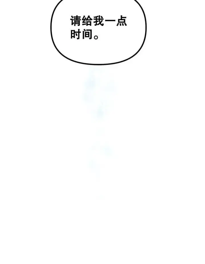 《伯爵孤女的重生》129.你不好奇吗图89