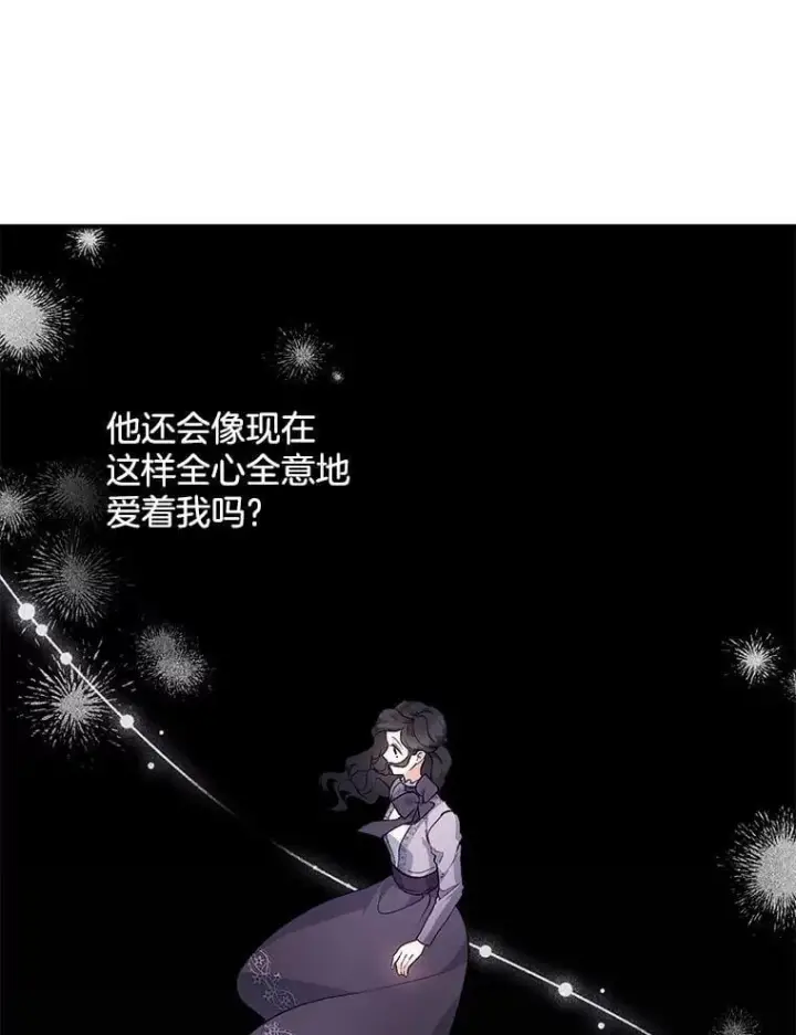 《伯爵孤女的重生》130.我要去留学图17