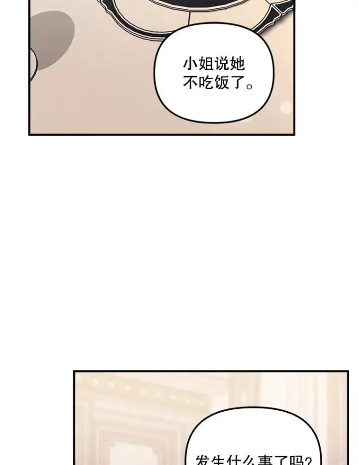 《伯爵孤女的重生》130.我要去留学图2