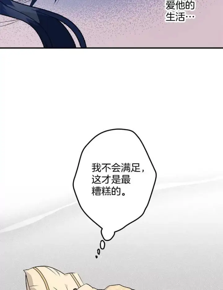 《伯爵孤女的重生》130.我要去留学图20