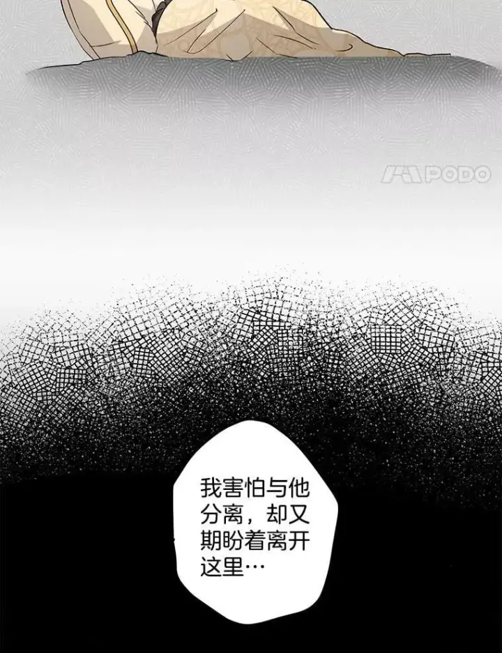 《伯爵孤女的重生》130.我要去留学图21