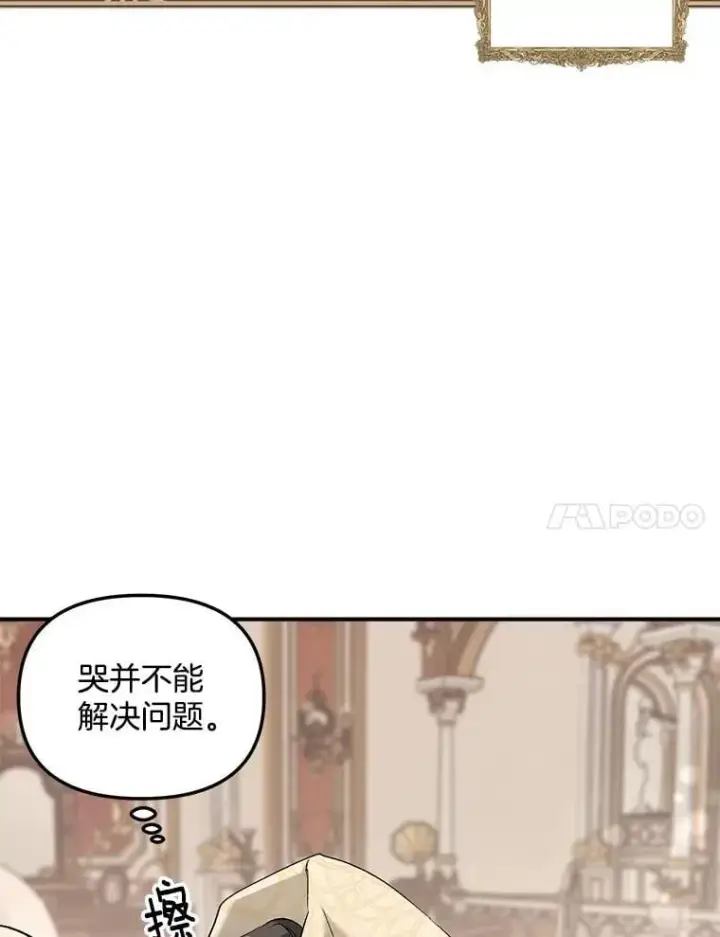 《伯爵孤女的重生》130.我要去留学图24