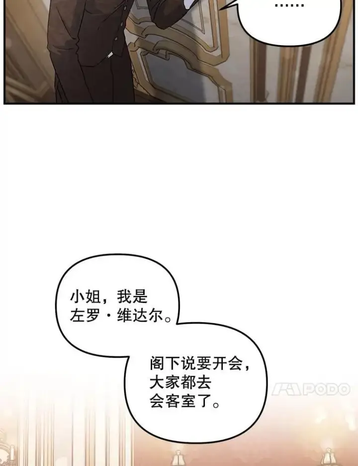 《伯爵孤女的重生》130.我要去留学图27