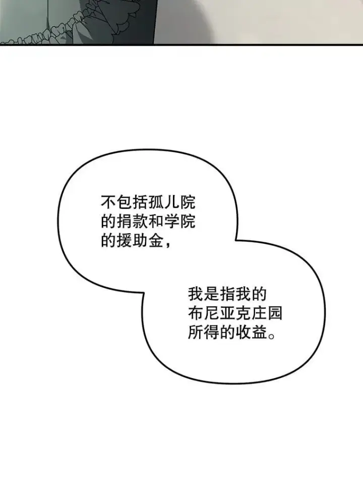 《伯爵孤女的重生》130.我要去留学图32