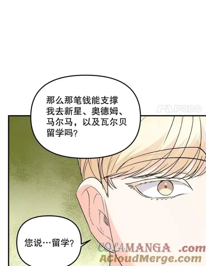 《伯爵孤女的重生》130.我要去留学图34