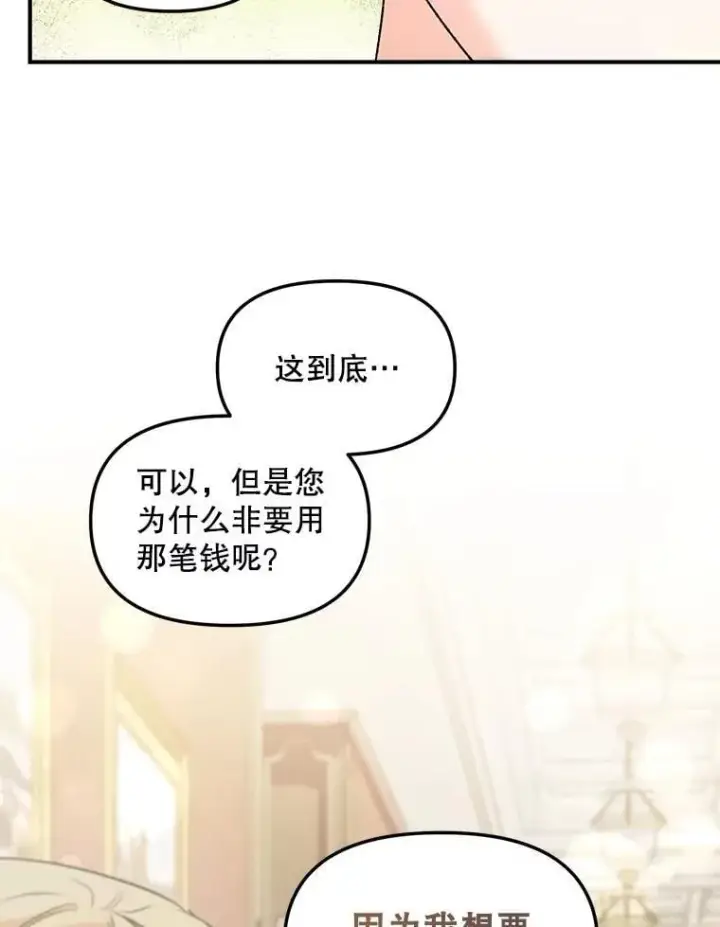 《伯爵孤女的重生》130.我要去留学图35