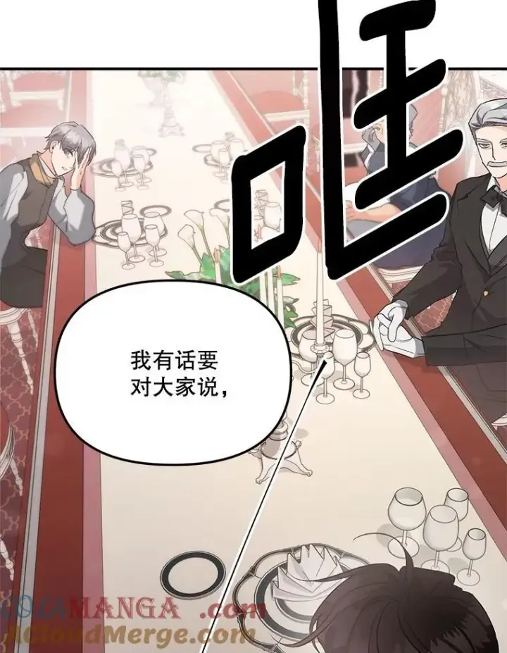 《伯爵孤女的重生》130.我要去留学图40