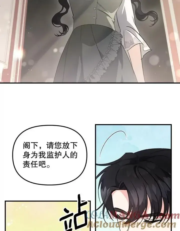 《伯爵孤女的重生》130.我要去留学图43