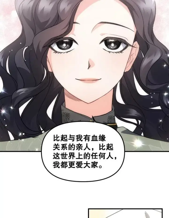 《伯爵孤女的重生》130.我要去留学图45