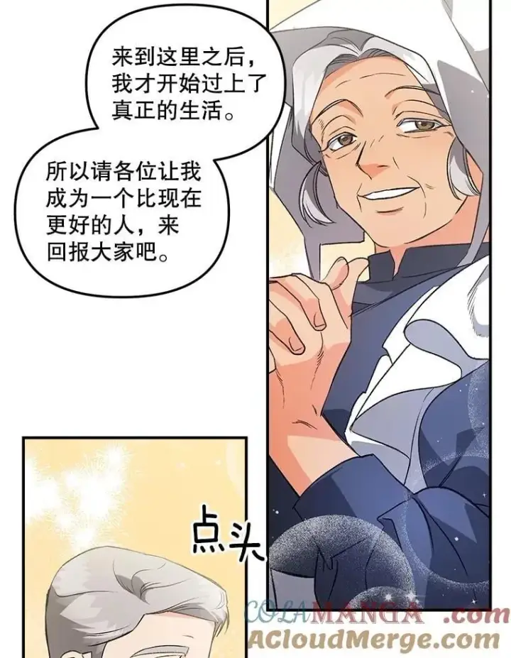 《伯爵孤女的重生》130.我要去留学图46
