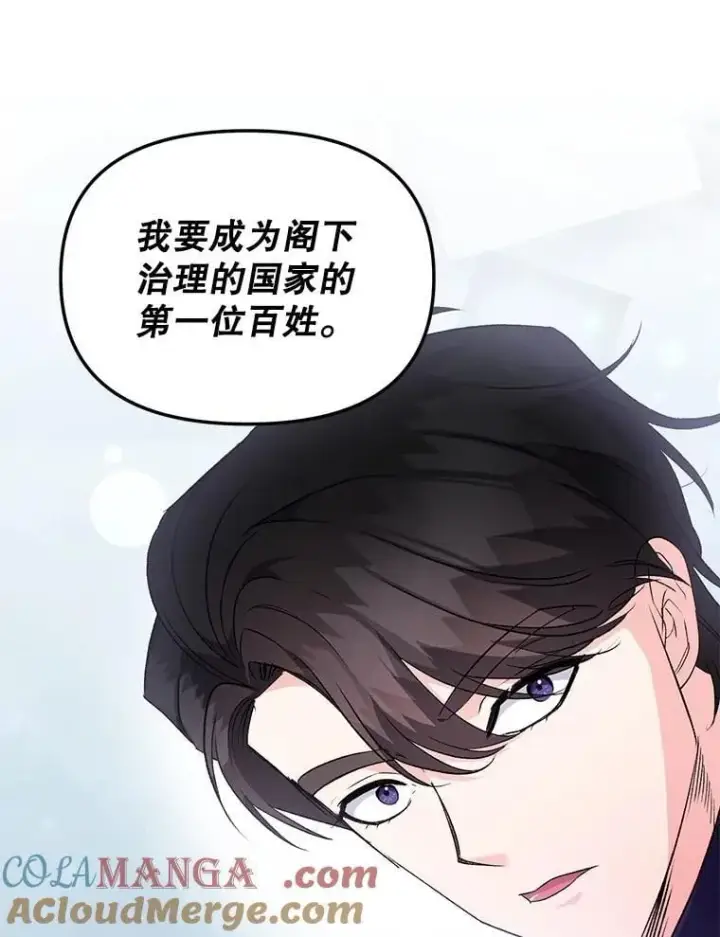 《伯爵孤女的重生》130.我要去留学图49