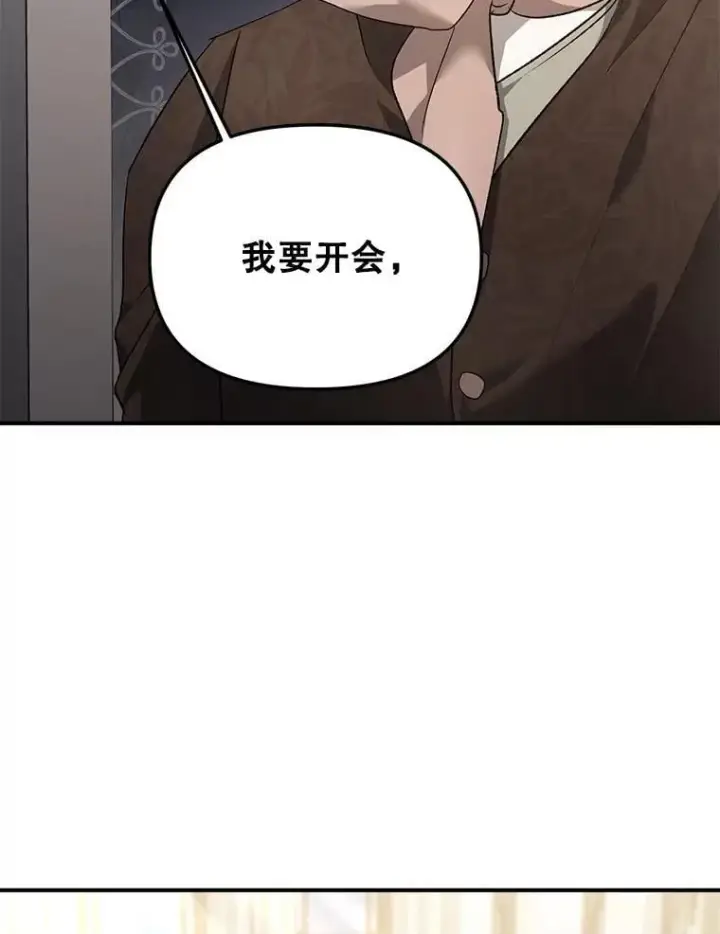 《伯爵孤女的重生》130.我要去留学图5