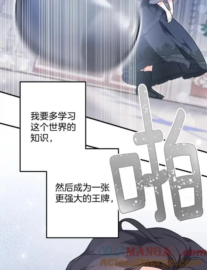 《伯爵孤女的重生》130.我要去留学图52