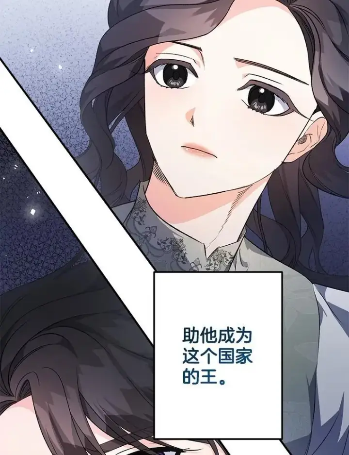 《伯爵孤女的重生》130.我要去留学图53