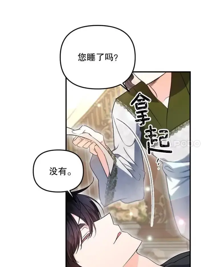《伯爵孤女的重生》130.我要去留学图57