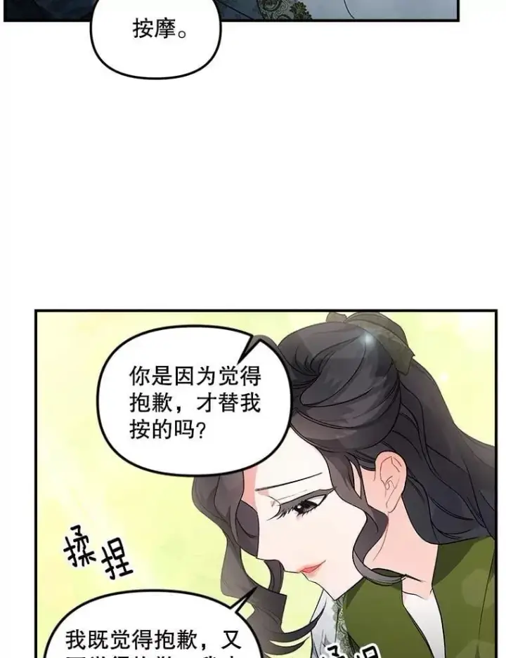 《伯爵孤女的重生》130.我要去留学图59