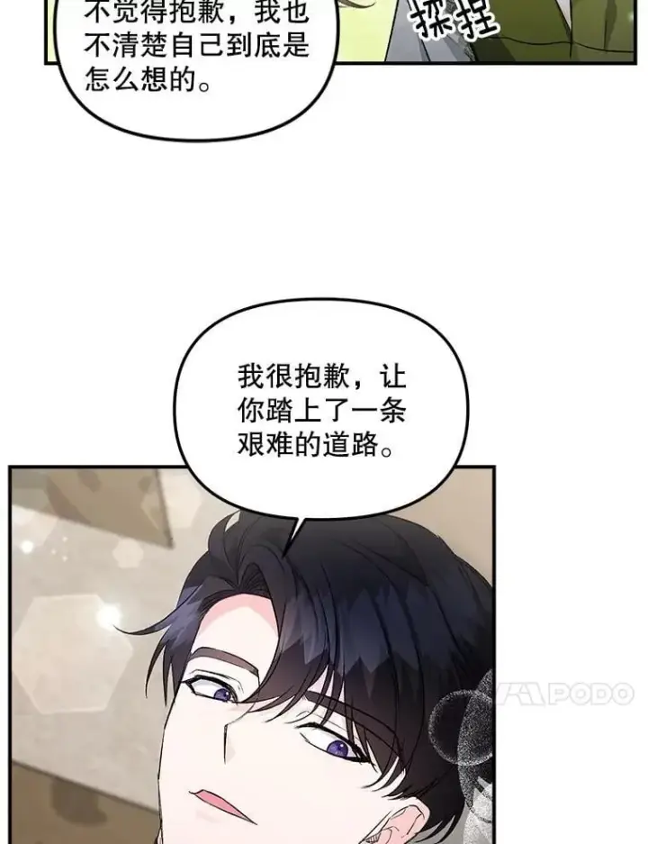 《伯爵孤女的重生》130.我要去留学图60
