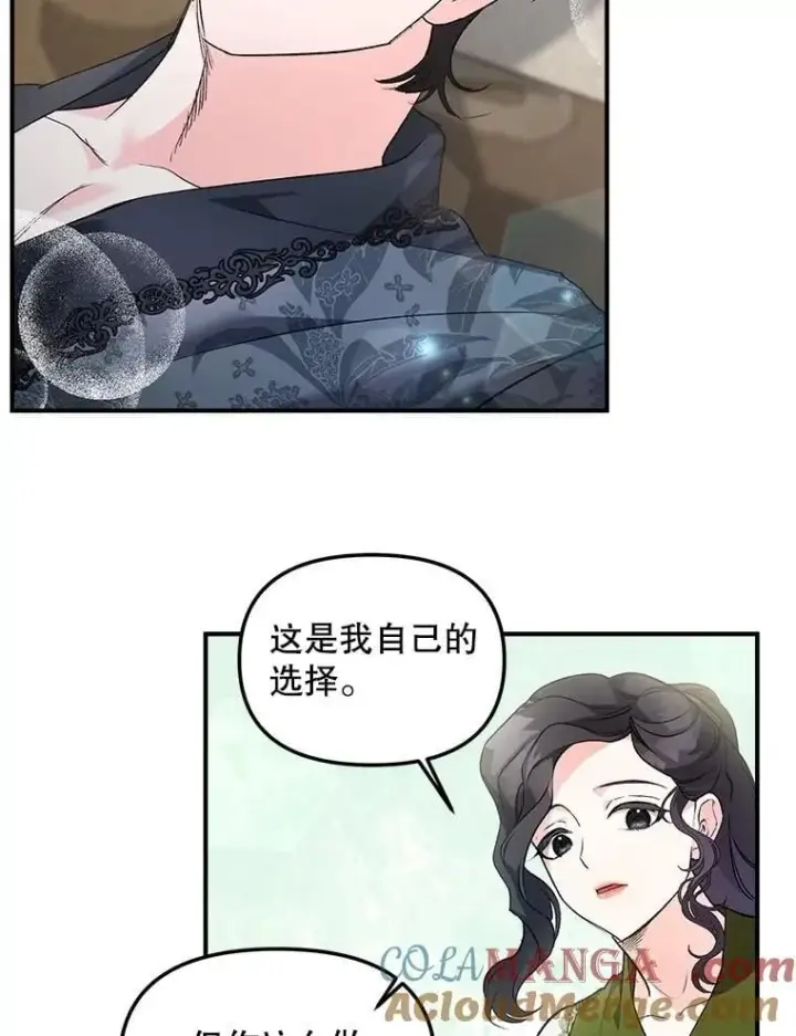《伯爵孤女的重生》130.我要去留学图61