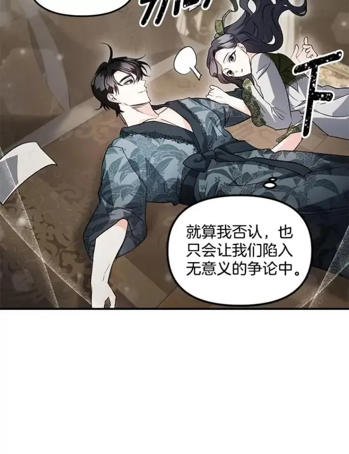 《伯爵孤女的重生》130.我要去留学图63