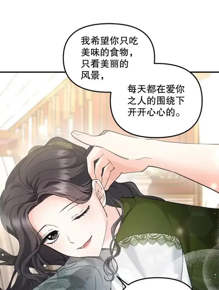 《伯爵孤女的重生》130.我要去留学图65