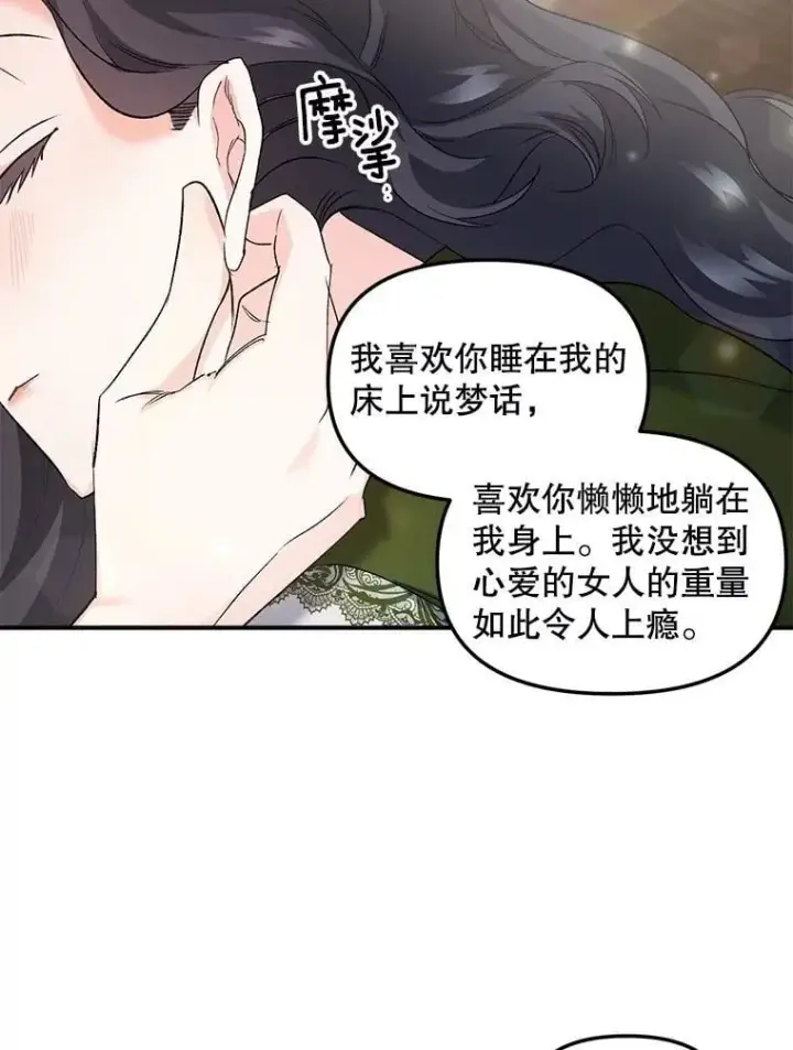 《伯爵孤女的重生》130.我要去留学图68