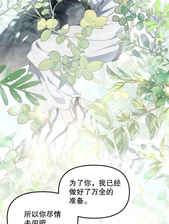 《伯爵孤女的重生》130.我要去留学图71