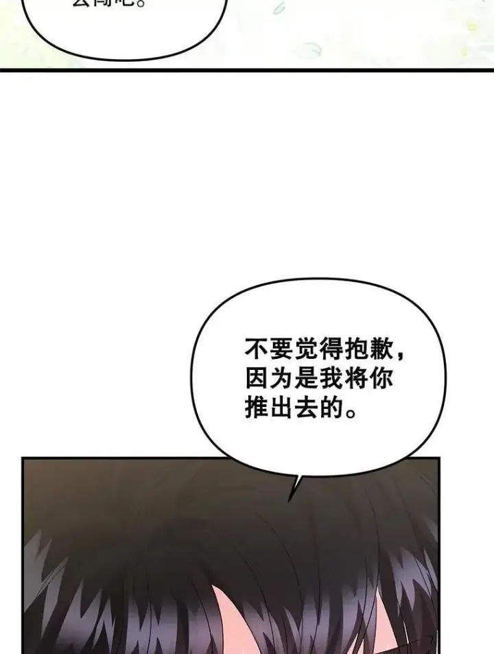 《伯爵孤女的重生》130.我要去留学图72
