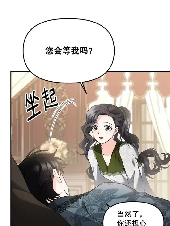 《伯爵孤女的重生》130.我要去留学图74