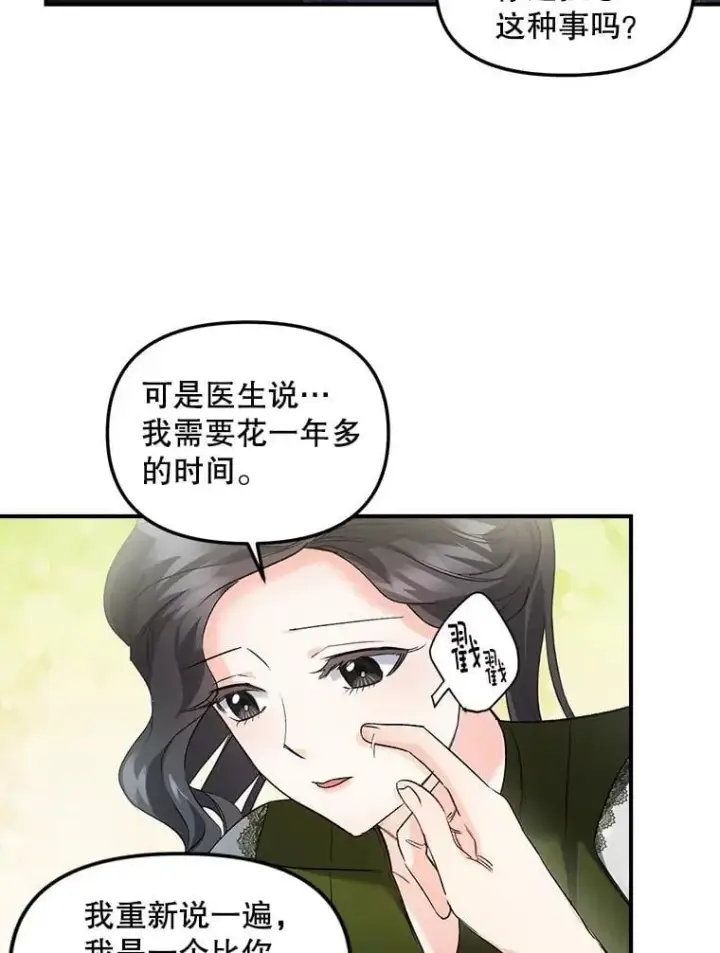 《伯爵孤女的重生》130.我要去留学图75
