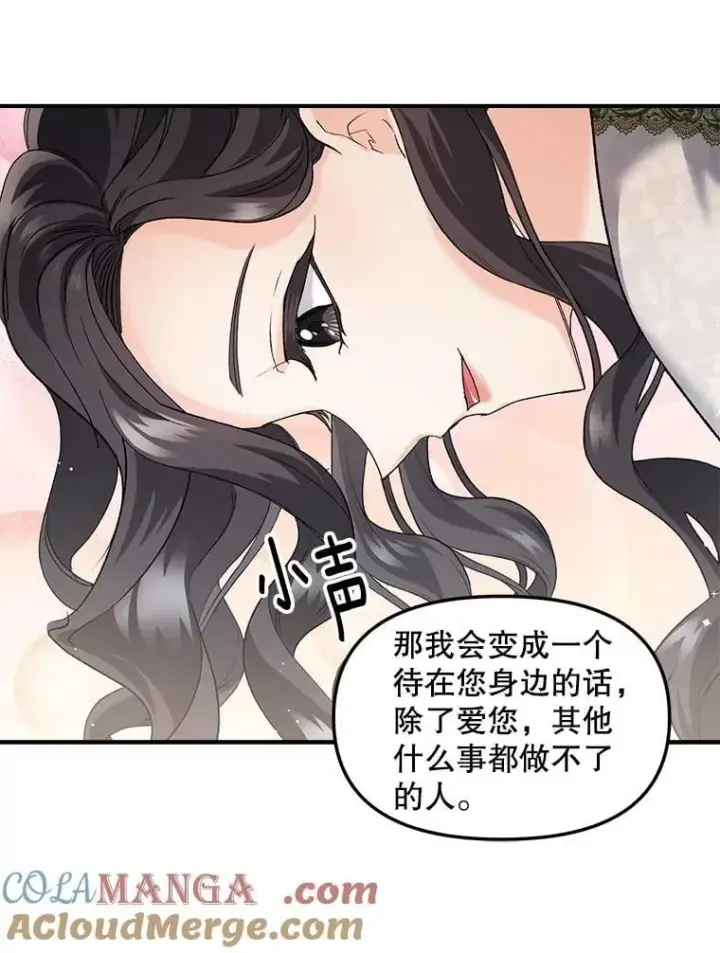 《伯爵孤女的重生》130.我要去留学图79