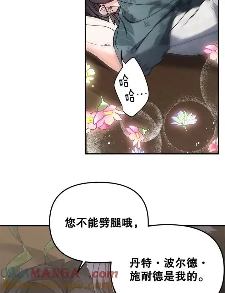 《伯爵孤女的重生》130.我要去留学图82