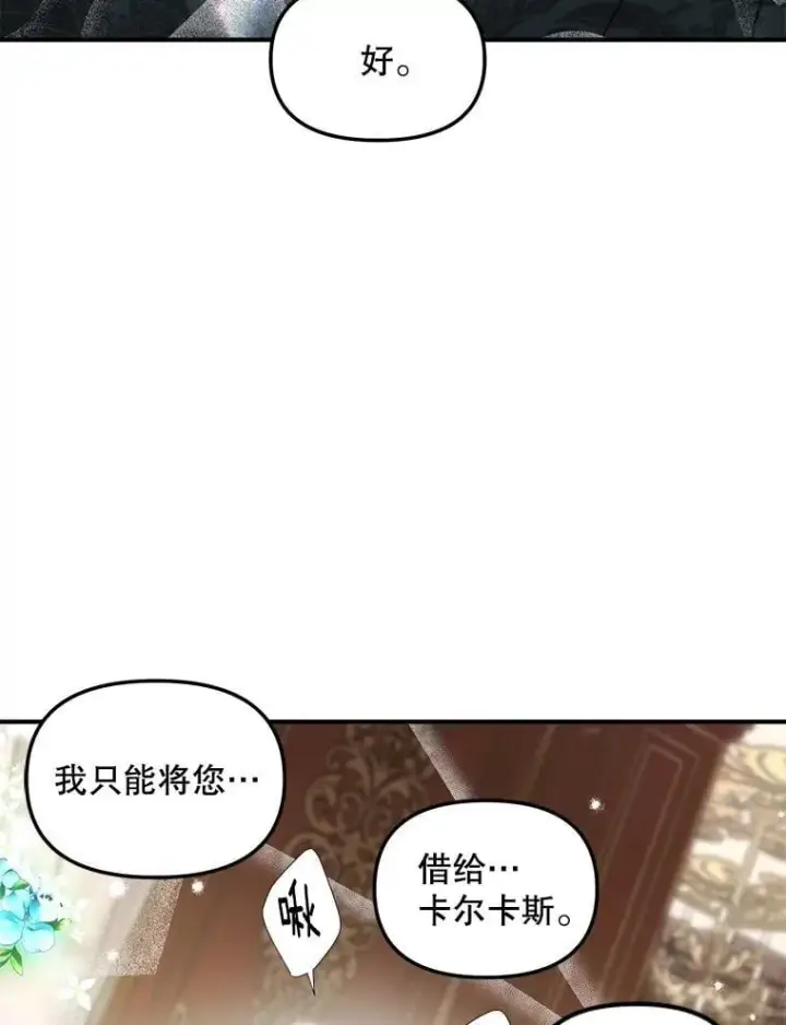 《伯爵孤女的重生》130.我要去留学图84