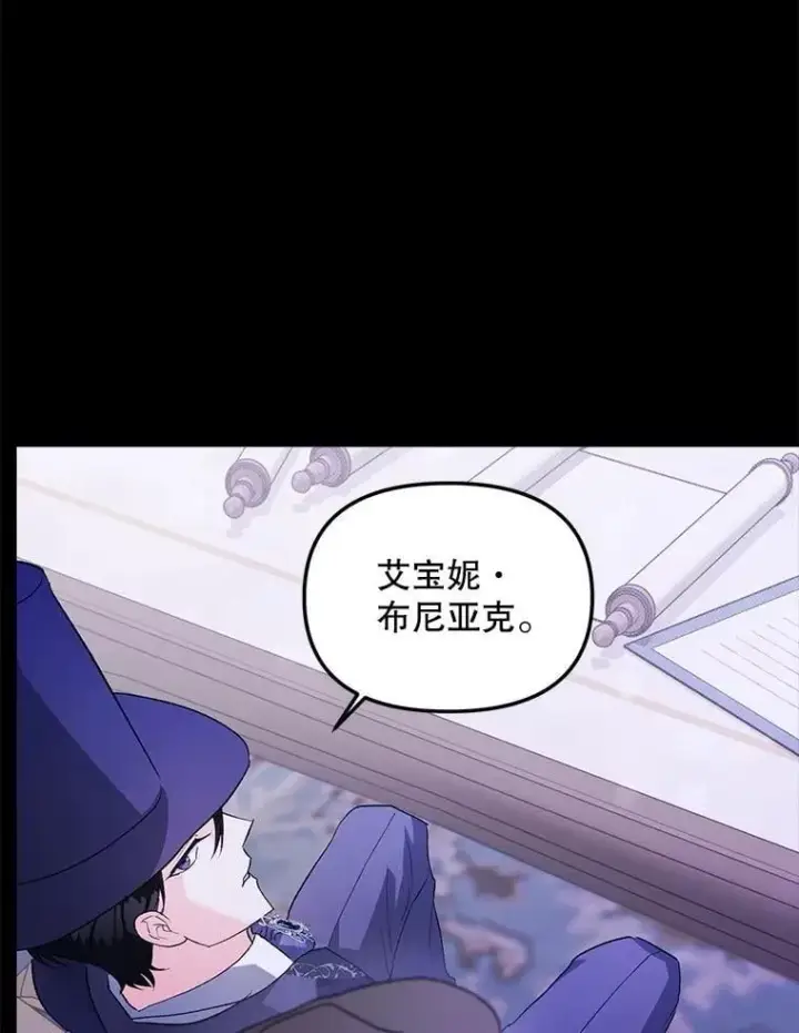 《伯爵孤女的重生》131.成为监护人图12