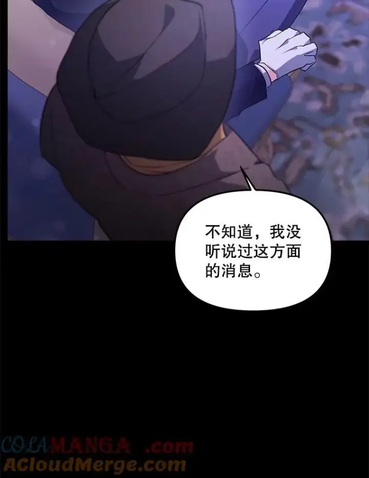 《伯爵孤女的重生》131.成为监护人图13