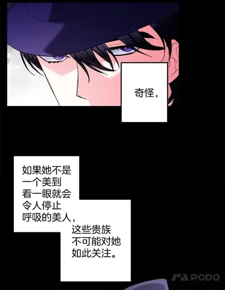 《伯爵孤女的重生》131.成为监护人图14