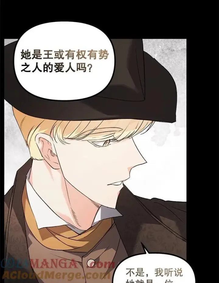 《伯爵孤女的重生》131.成为监护人图16