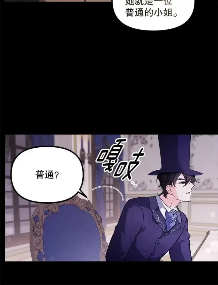 《伯爵孤女的重生》131.成为监护人图17