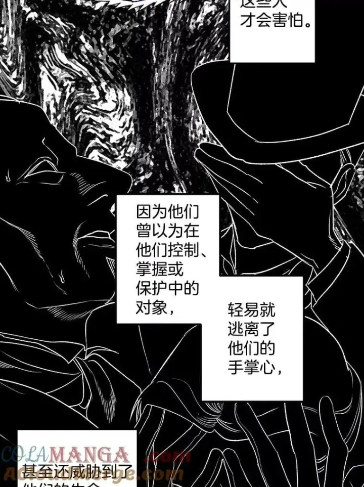 《伯爵孤女的重生》131.成为监护人图19